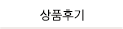 goods_review